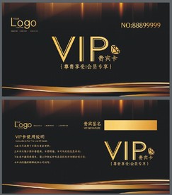 VIP卡 黑金色