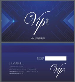 VIP卡 蓝色