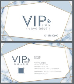 VIP卡 不规则图形 大理石