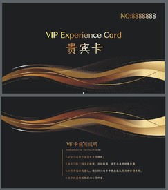 VIP 黑金色