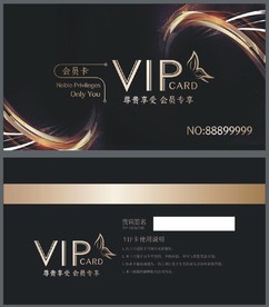 VIP卡 黑金色