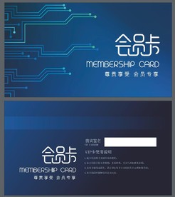 VIP卡 会员卡 蓝色 科技