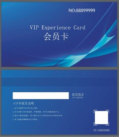 VIP卡 蓝色科技