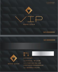 VIP卡 黑色 菱格