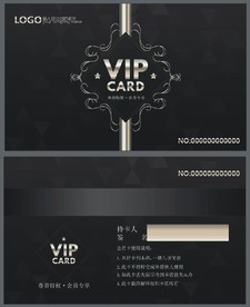 VIP卡 黑色