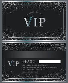 VIP卡 黑色