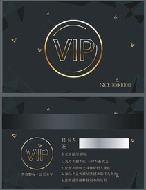 VIP卡 黑色