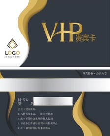VIP卡