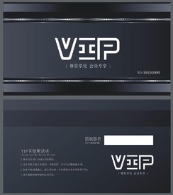 VIP卡 黑色