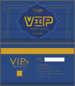 VIP卡 深蓝色