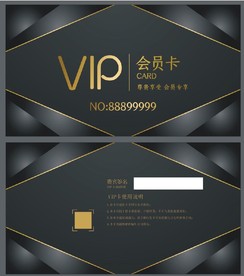 VIP卡 会员卡 黑色
