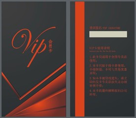 vip卡 黑红色