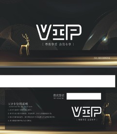 VIP卡 黑金色
