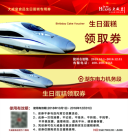 健康 美味 全麦 面包 促销