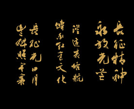 长征精神 永放光芒