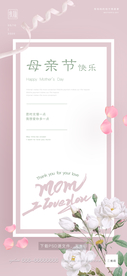 母亲节