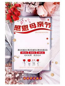母亲节