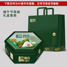 粽子礼盒包装 端午礼盒套装精品