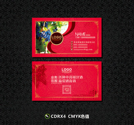 葡萄酒名片