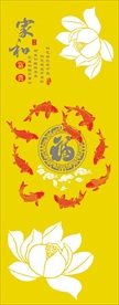 家和 富贵 荷花 九鱼图