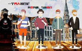 一个男人的日记男装店背景墙