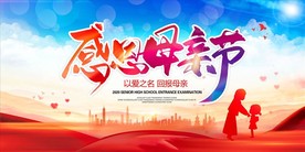 母亲节