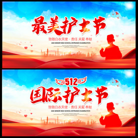 护士节