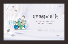 母亲节 珍珠DIY