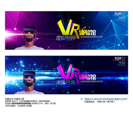 VR海报