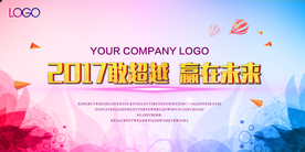 会议背景 活动背景