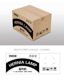 车灯纸盒外箱