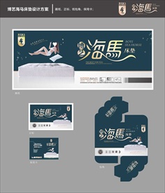 海马床垫商标 深蓝色