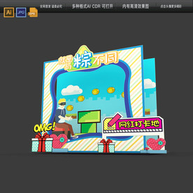 母亲节亲子拍照框端午节拍照墙