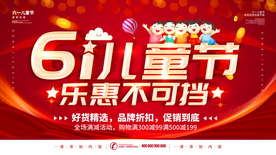 61儿童节