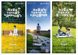 春天幸福公园价值点配套系