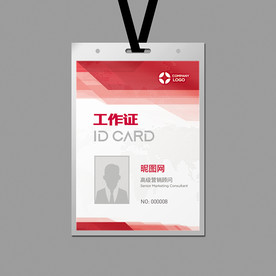 红色工作证