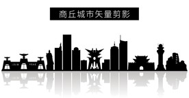 商丘城市矢量剪影