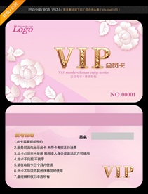 美容会员卡
