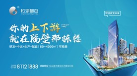 高铁光地产海报城市商业