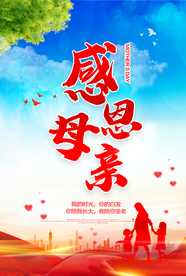 母亲节