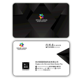 黑色通用名片 高档黑色名片