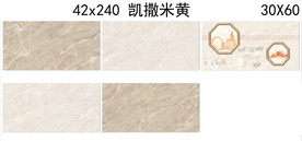 凯撒米黄大理石瓷片配套通道分色