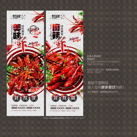 小龙虾