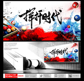 精品体育项目海报