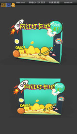 儿童节打卡墙母亲节亲子拍照板