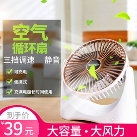 便携式家居宿舍必备小电风扇