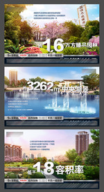 地产价值点卖点单图