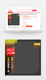 几何奢华电商主图