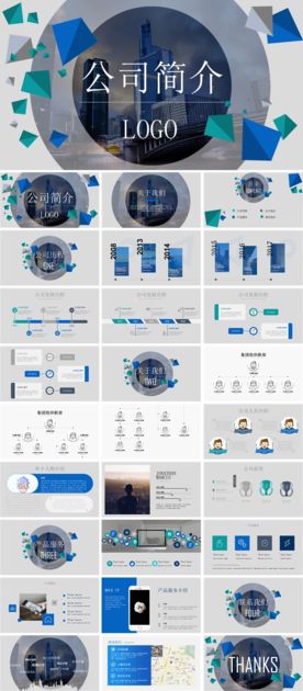 公司简介