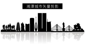 湘潭城市矢量剪影